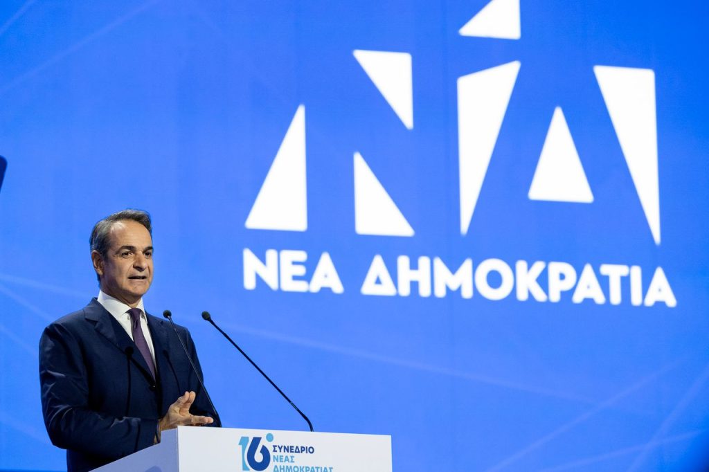 Αποτελέσματα για την ανάδειξη των μελών της Πολιτικής Επιτροπής της Νέας Δημοκρατίας