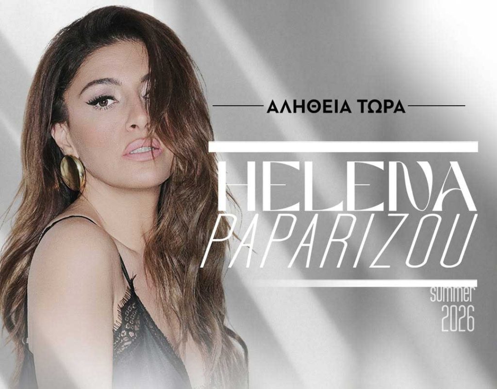 Η Έλενα Παπαρίζου επιστρέφει αυτό το καλοκαίρι με μια περιοδεία που δεν χρειάζεται συστάσεις