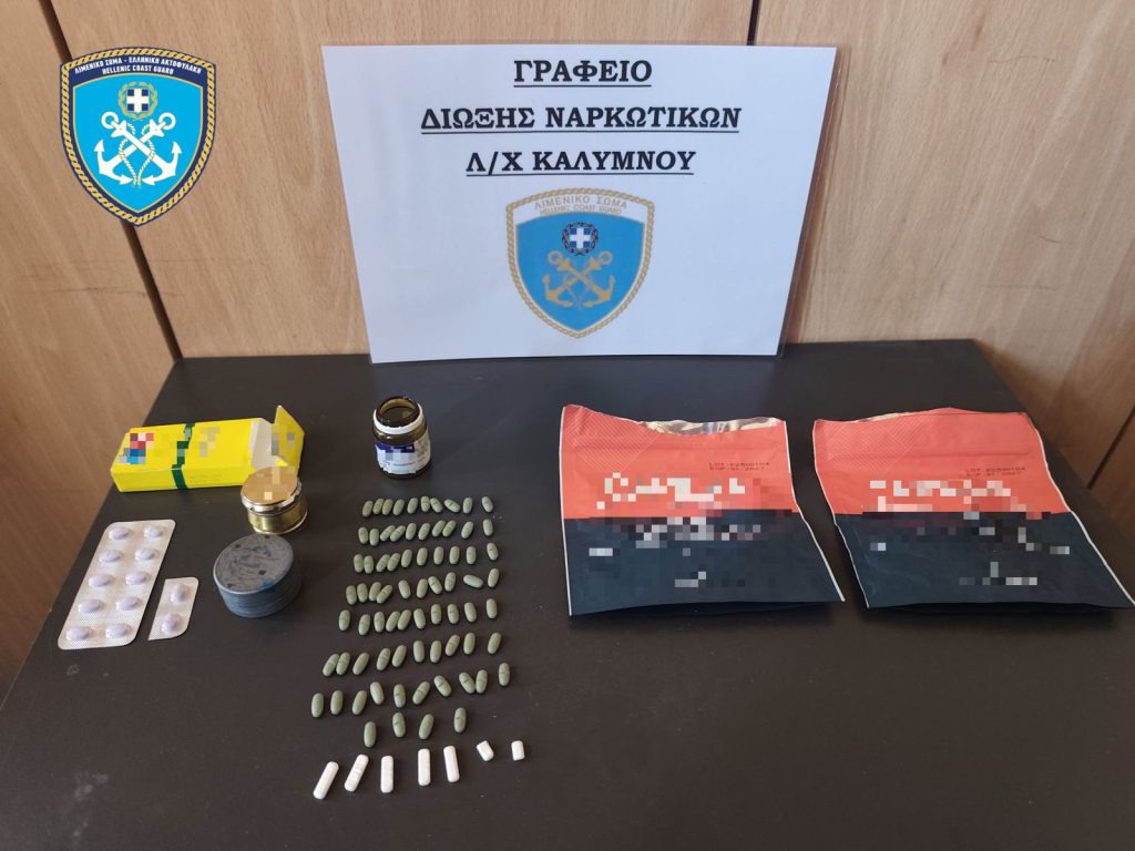Λιμενικός έλεγχος στην Κάλυμνο αποκάλυψε ναρκωτικές ουσίες και χάπια σε αλιευτικό σκάφος