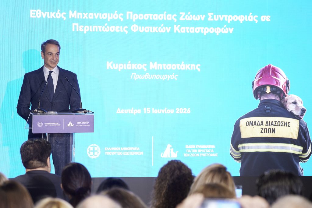 Παρουσίαση του Εθνικού Μηχανισμού Προστασίας Ζώων σε περιπτώσεις φυσικών καταστροφών