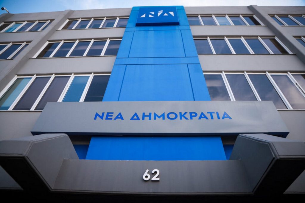 Η Νέα Δημοκρατία ανακοινώνει την τοποθέτηση νέων Γενικών Γραμματέων σε Υπουργεία