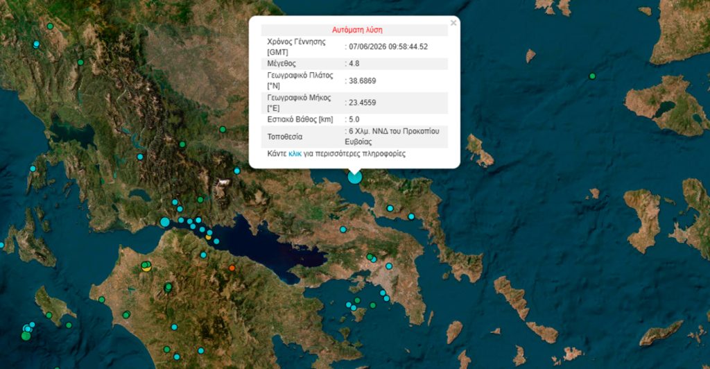 Σεισμός 4,8 Ρίχτερ στη Βόρεια Εύβοια, αισθητός και στην Αττική