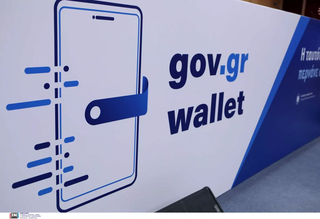 Gov.gr Wallet: Διαθέσιμο πλέον και το ελληνικό διαβατήριο στην εφαρμογή