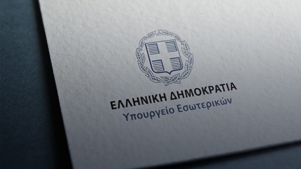 H τροπολογία που λύνει το πρόβλημα με τους άμισθους Αντιδημάρχους-Αντιπεριφερειάρχες
